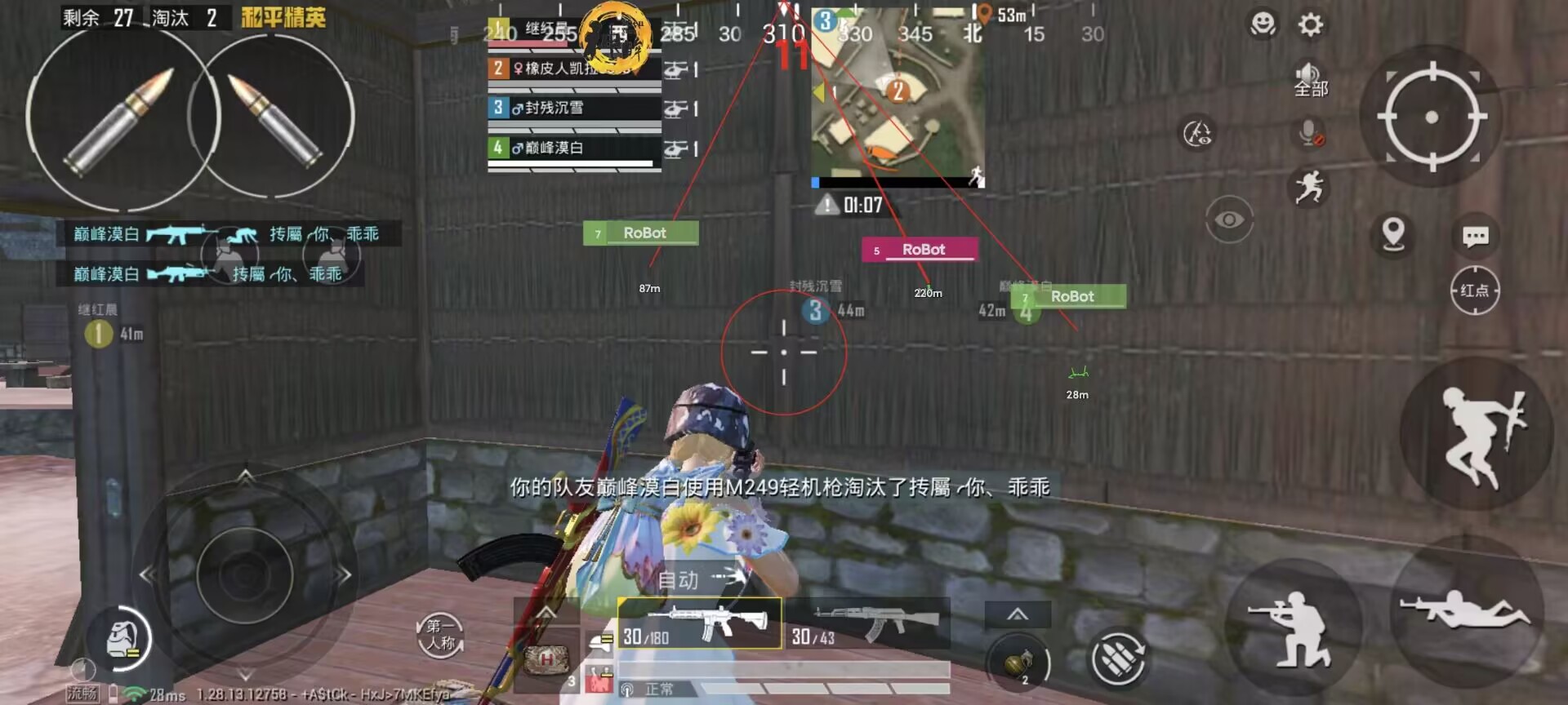 和平精英美化包永久免费版 - 全角色全枪械高清升级